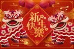 鼠年新春素材