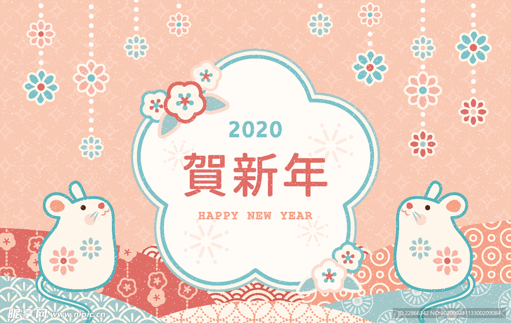 鼠年新春素材