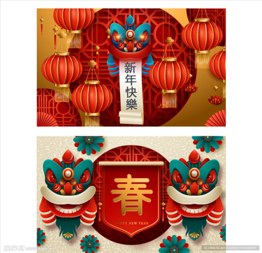 春节海报素材