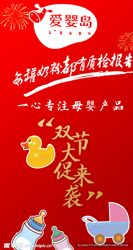 活动