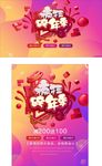 疯狂跨年季
