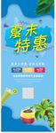 夏装清仓