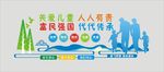 关爱儿童文化墙