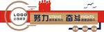 企业文化墙