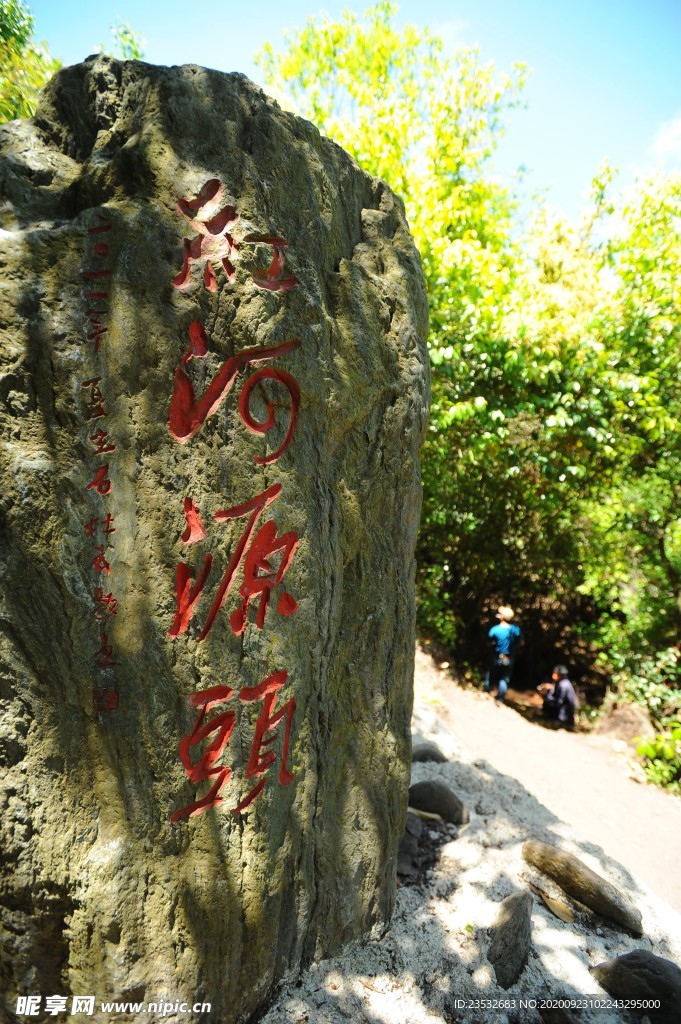 红河源头