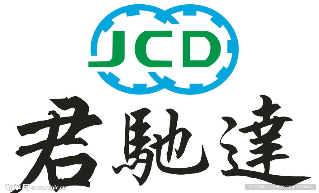君驰達标志