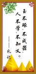 玉不琢不成器人不不知义