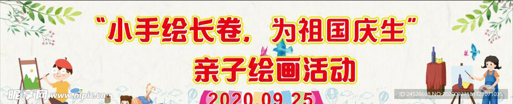 幼儿园画画