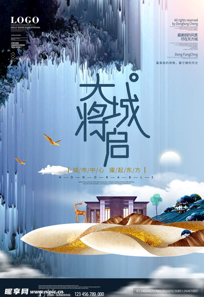 房地产海报