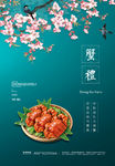 大闸蟹