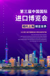 上海进博会