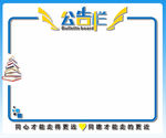 公告栏