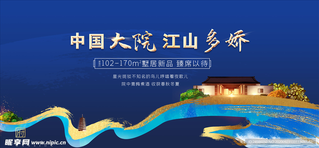 房地产