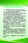 治疗室工作制度