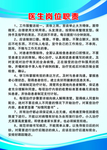医生岗位职责