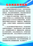 应急预案管理制度