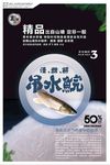 水产养殖