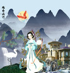 锦秀山河