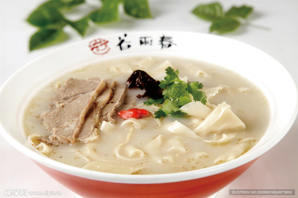 老汤烩面