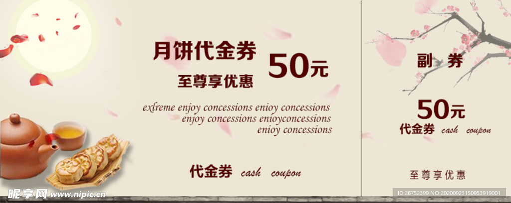 中秋海报