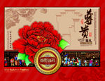 中秋海报