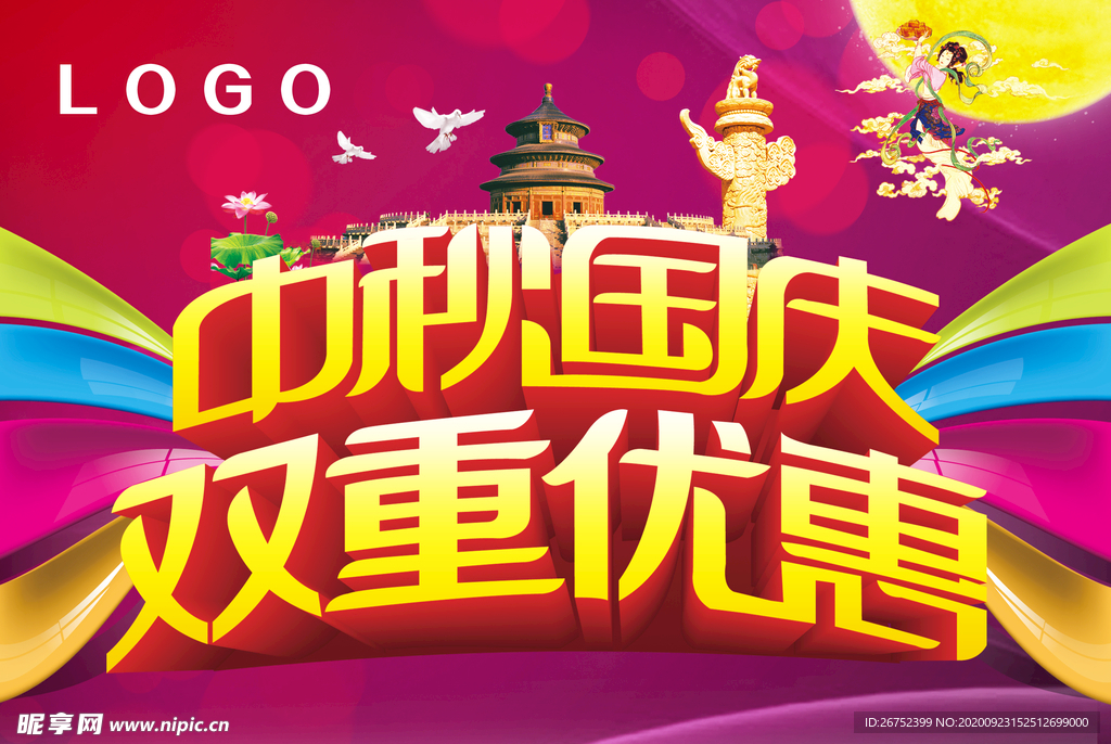 中秋海报
