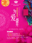 中秋海报