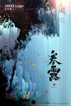 寒露