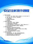 安全注射操作规程