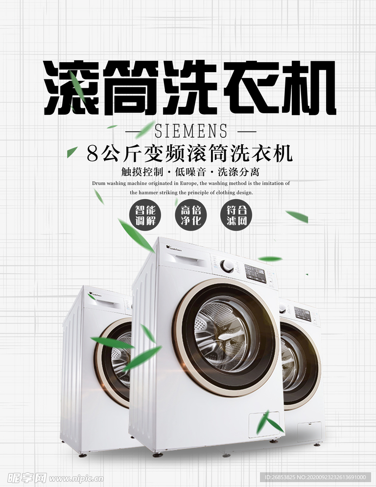 洗衣机