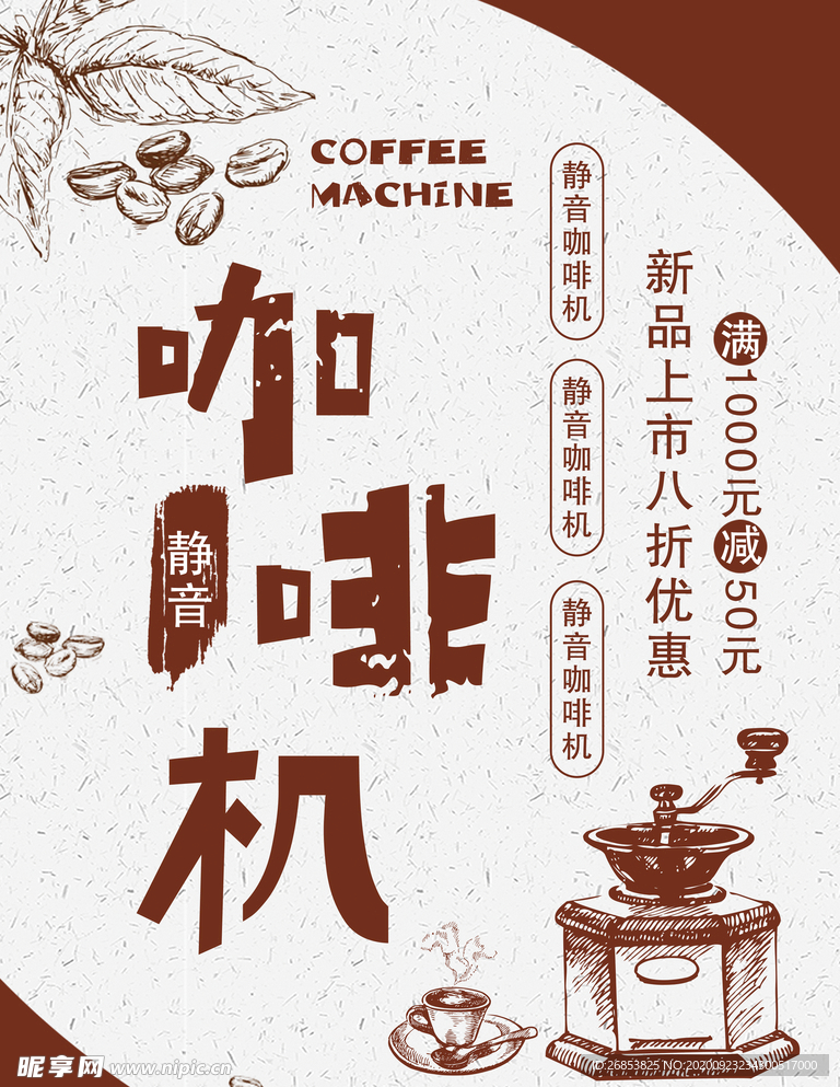咖啡机