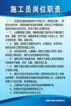 施工制度牌