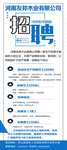 诚聘