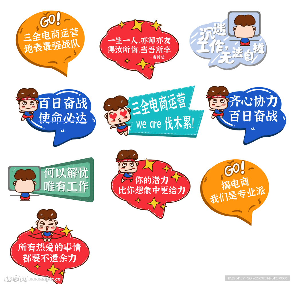 手举牌