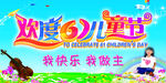运动会背景
