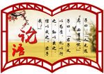 论语