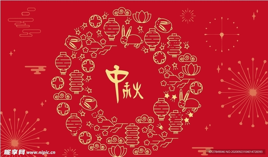中秋元素