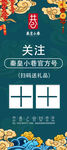 二维码展示展架