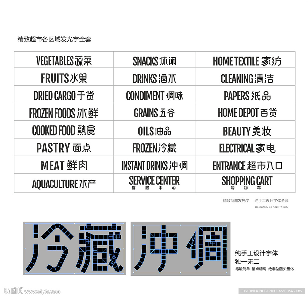 超市发光字