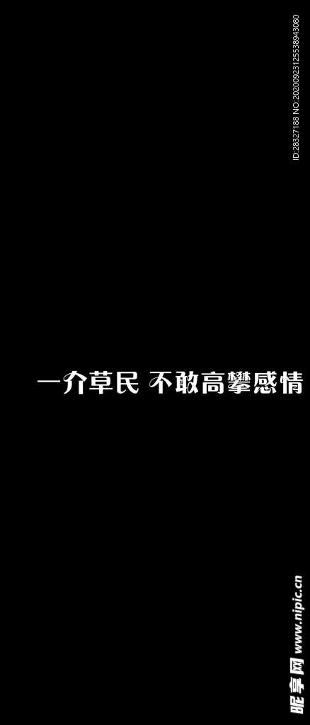 手机壁纸