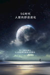 5G海报