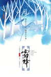 24节气海报