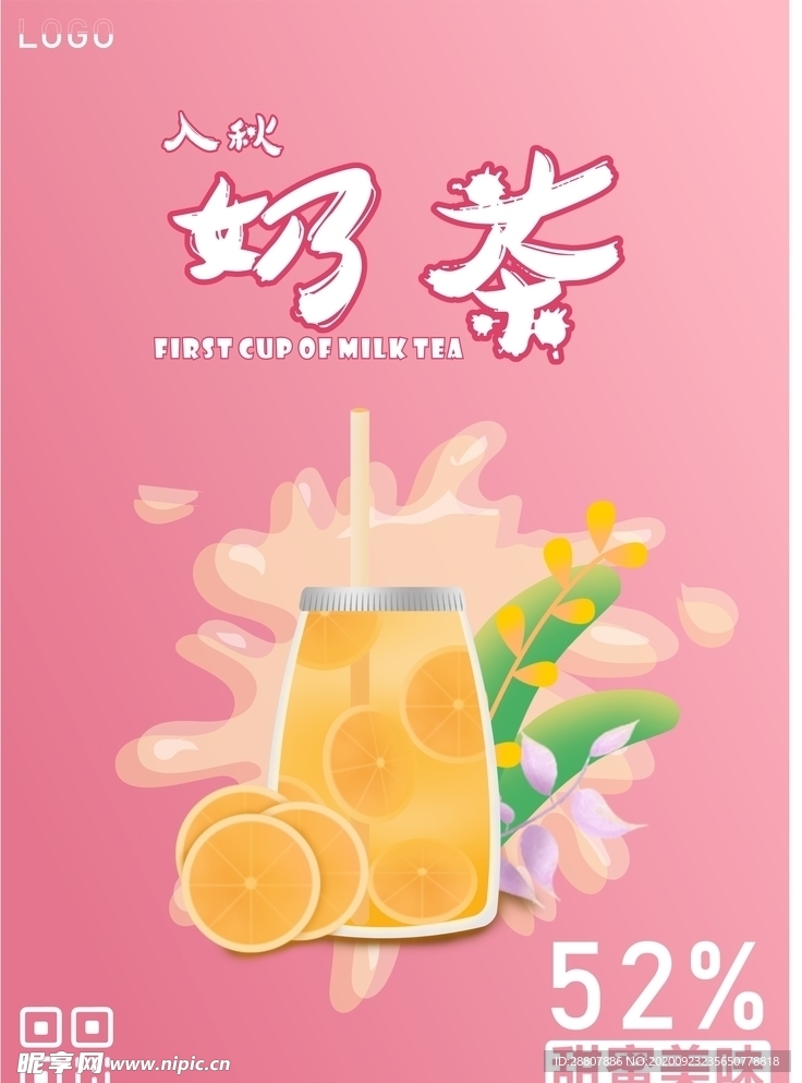 奶茶