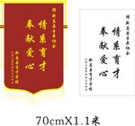 锦旗模板
