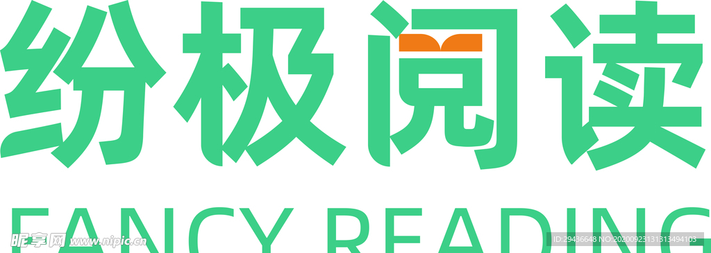 纷极阅读标志LOGO