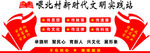 新时代文明实践站