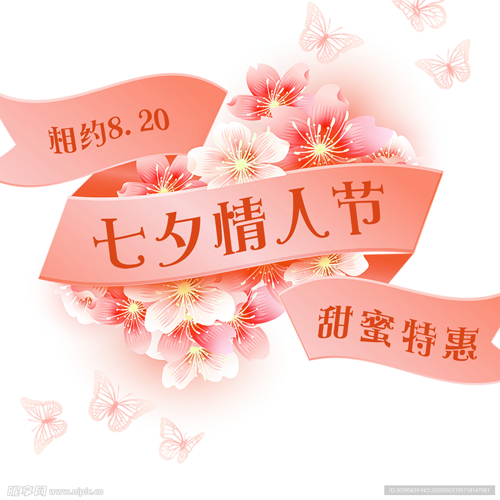 浪漫素材