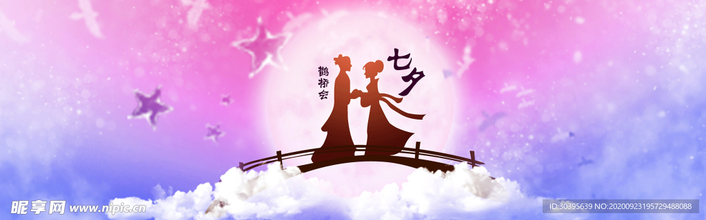 浪漫素材