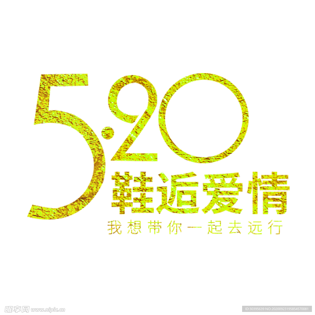 浪漫素材