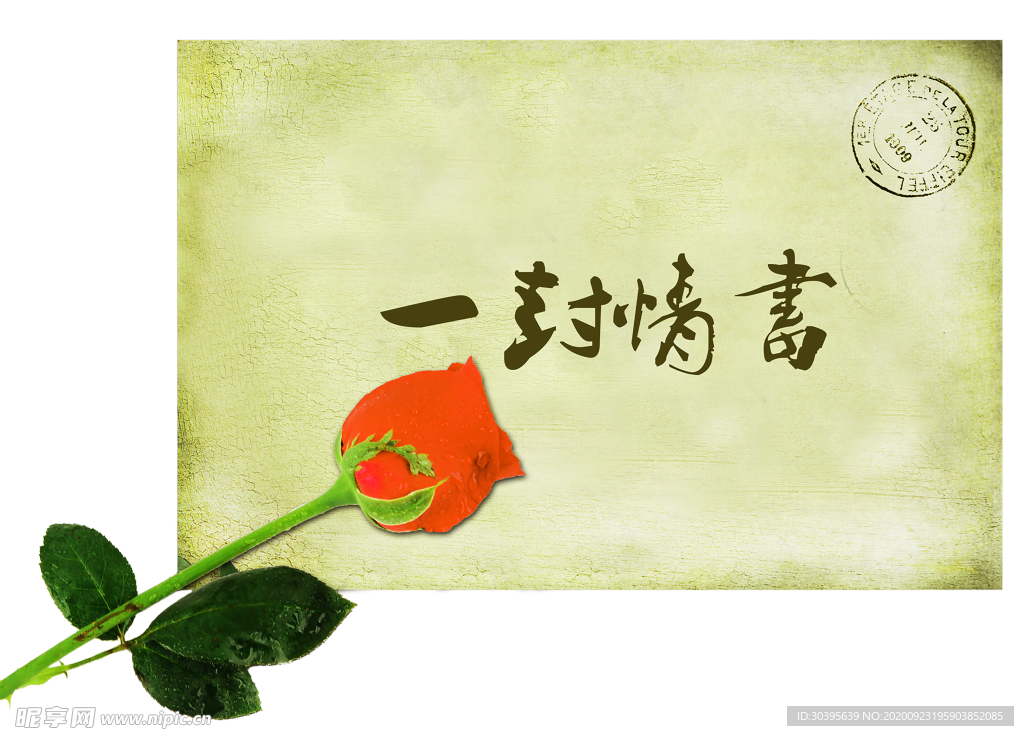 浪漫素材